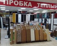 г.Пермь, ТЦ Евразия на ул. Героев Хасана, 56 г.Пермь, ТЦ Евразия на ул. Героев Хасана, 56