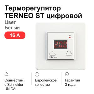 terneo st terneo st