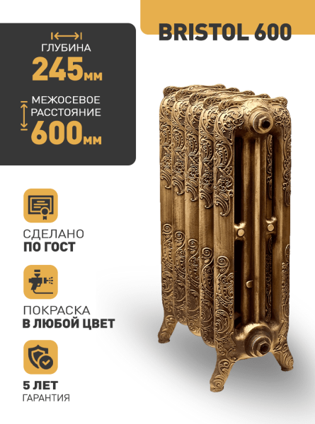 BRISTOL-600