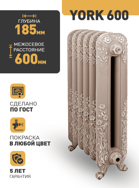 YORK-600