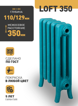 LOFT-350
