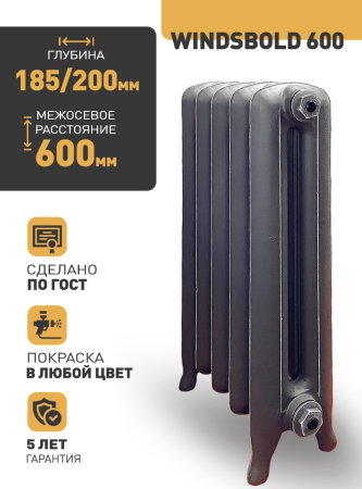 WINDSBOLD-600