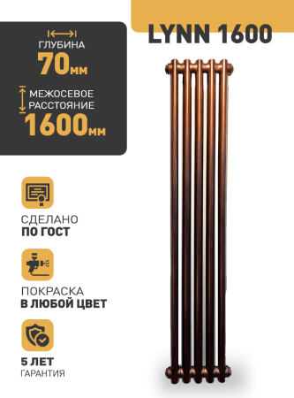LYNN-1600