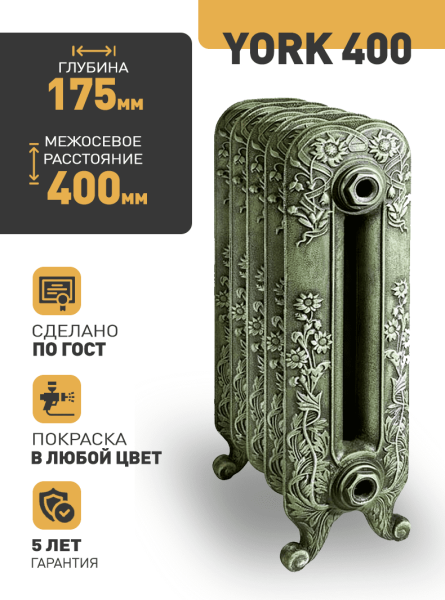 YORK-400