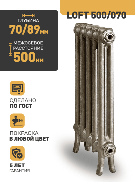 LOFT-500-070