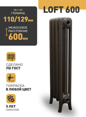 LOFT-600-1