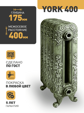 YORK-400