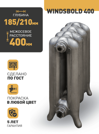 WINDSBOLD-400