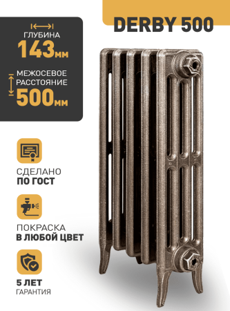 DERBY-500